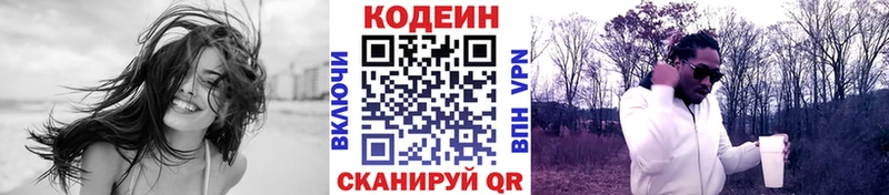 Кодеиновый сироп Lean напиток Lean (лин)  Химки 