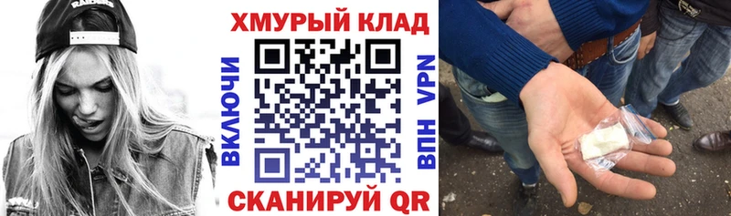 Героин белый  МЕГА ТОР  Химки 